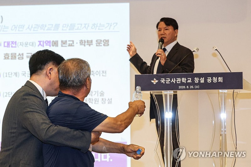 사관학교 통합 공청회서 고성과 욕설 난무하며 4시간 난장판