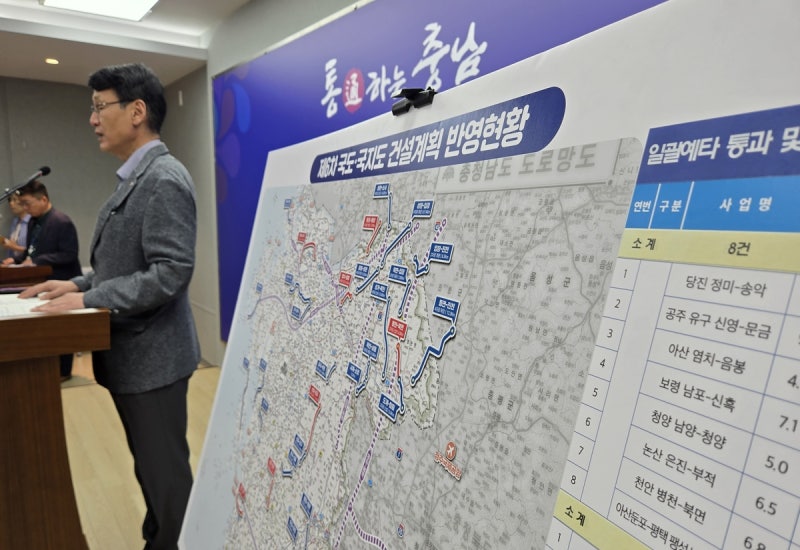 충남 <b>국도·국지도</b> 8개 사업 <b>예타 통과</b>…1조1천609억원 규모
