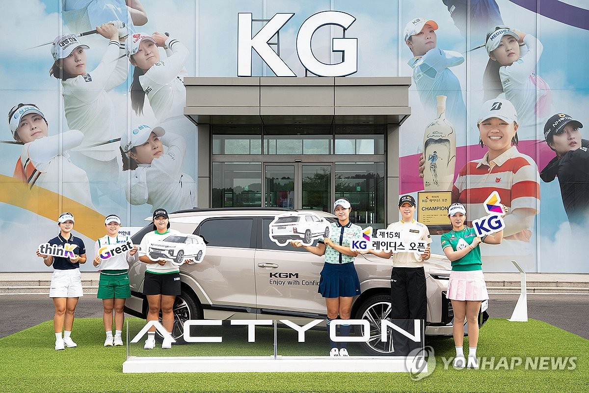KG모빌리티, '제15회 KG 레이디스 오픈' 후원
