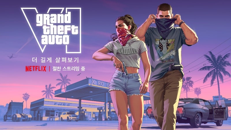 GTA 6 실황 영상이 넷플릭스에? 27분 폭풍 도주극 떴다