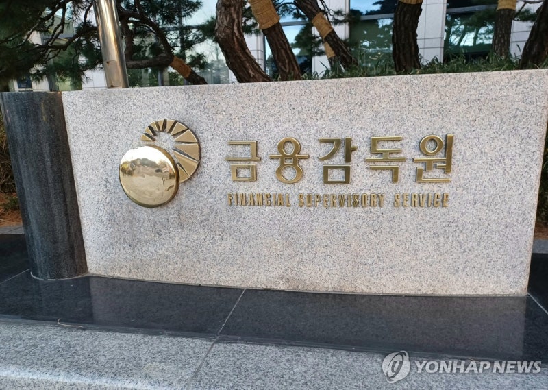 [게시판] <b>금감원</b>, 감사인 지정제도 <b>온라인 설명회</b>