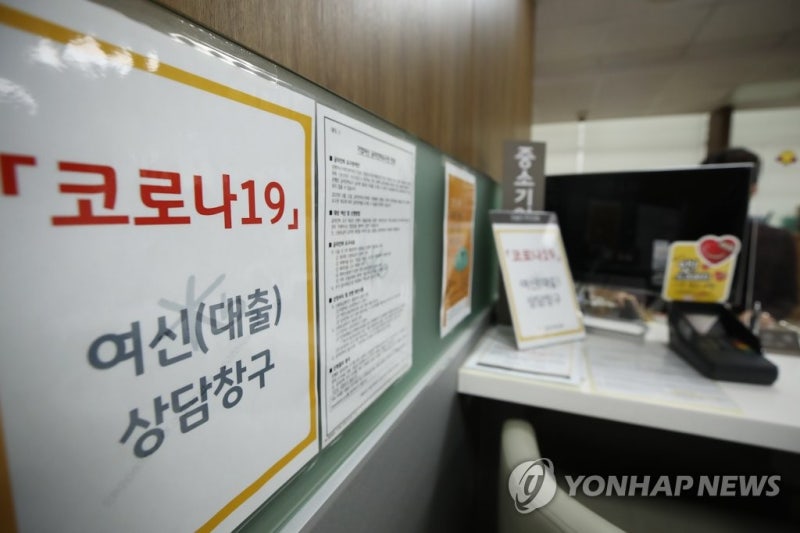 정부, 코로나 피해 <b>소상공인 채무조정</b>…"희생 감수에 재기 기회"
