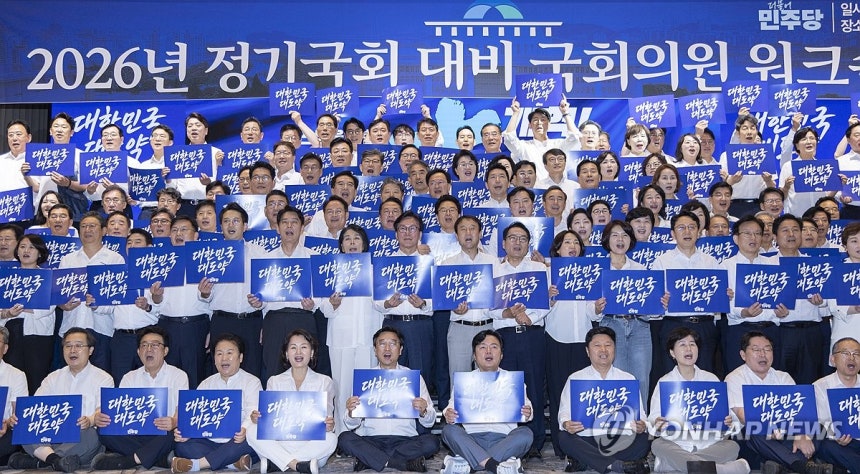 여야, 각각 1박 2일 워크숍·연찬회…전열 정비