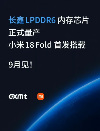 中 D램업체 CXMT, LPDDR6 양산 공식화
[CXMT 웨이보 캡처. 재판매 및 DB 금지]