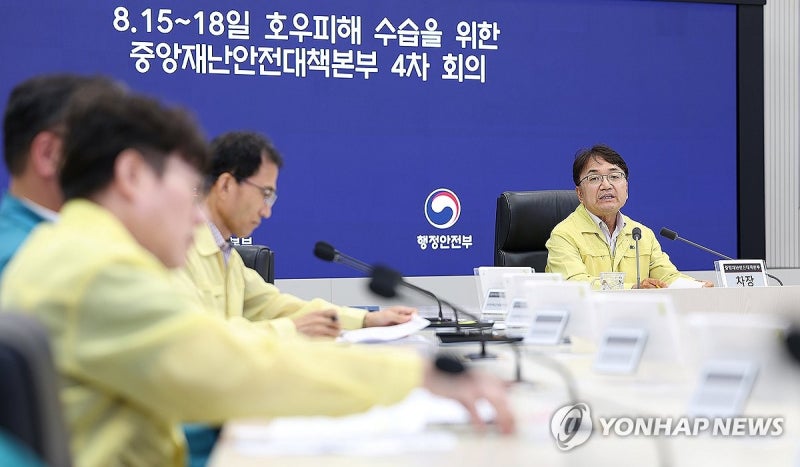 전남광주·울산·전북·경북 호우특보에 <b>중대본 1단계</b> 가동