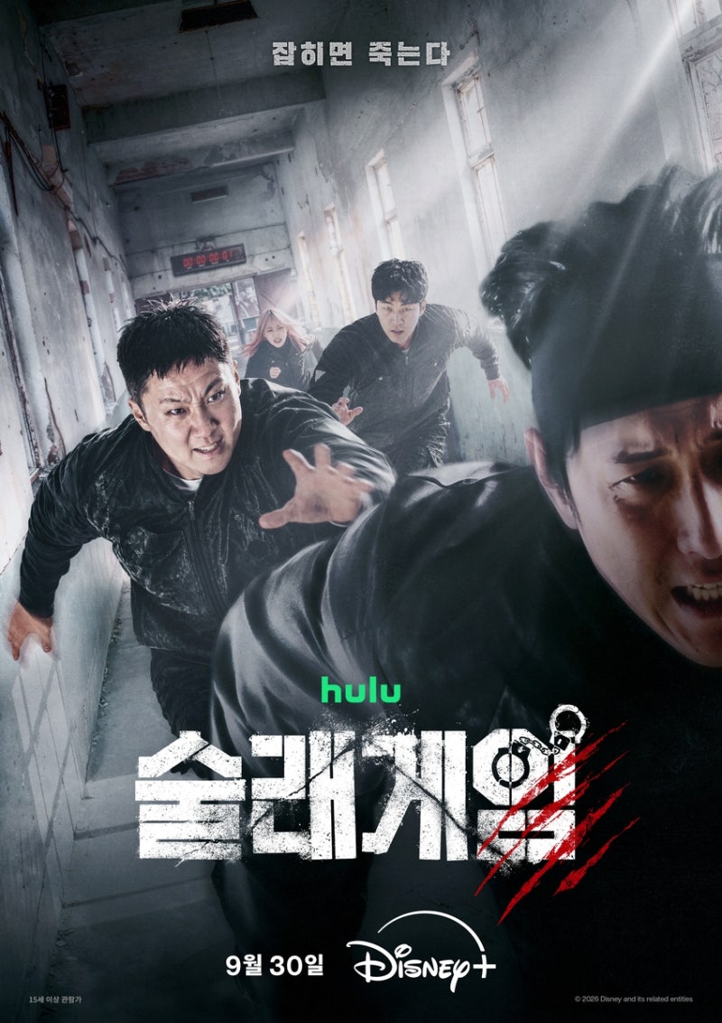 추격 서바이벌 '<b>술래게임</b>' 다음달 첫선…<b>황재균</b>·이준수 출연