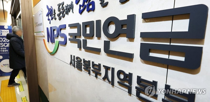<b>외국인</b> 국민<b>연금</b> 심사 강화한다…실거주 기간만 <b>추납</b> 가능