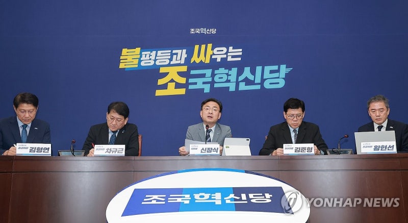<b>혁신당</b> "김용범 <b>사퇴</b>, 신뢰회복에 필요조치…<b>이억원</b>도 물러나야"