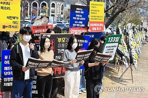 아동학대 엄중 처벌 촉구 집회     (순천=연합뉴스) 조남수 기자 = 26일 전남 순천시 왕지동 광주지방법원 순천지원 앞에서 