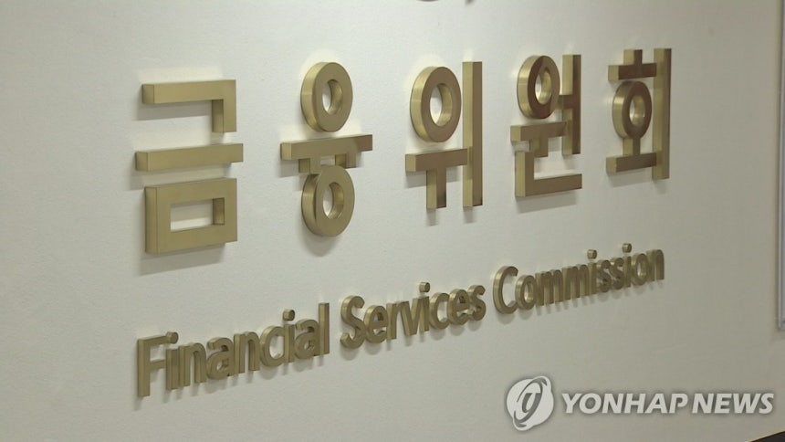 금융위원회 로고
[연합뉴스TV 제공]