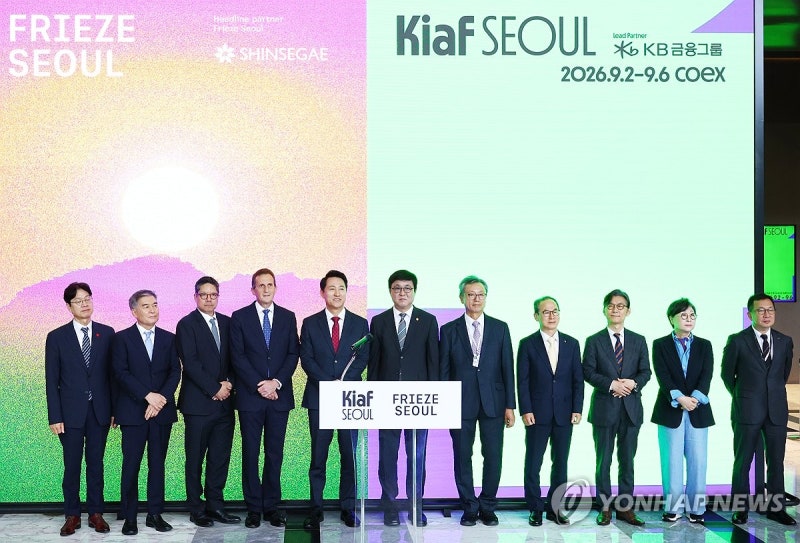 2026 <b>키아프</b> 서울·<b>프리즈</b> 서울 <b>개막</b>식