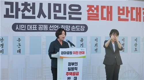 경마공원에 법무부까지 이전? 과천시 "도시 텅텅 빌라 작정했나" 집단 반발