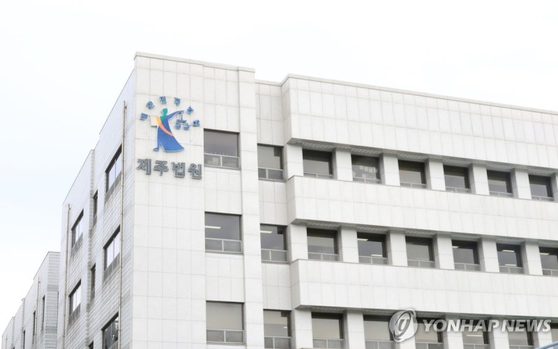 <b>제주공항</b> 확장에 사라졌던 다끄네마을 마을 인정 소송 '각하'