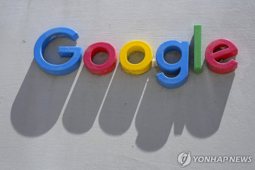 구글
[EPA=연합뉴스 자료사진]