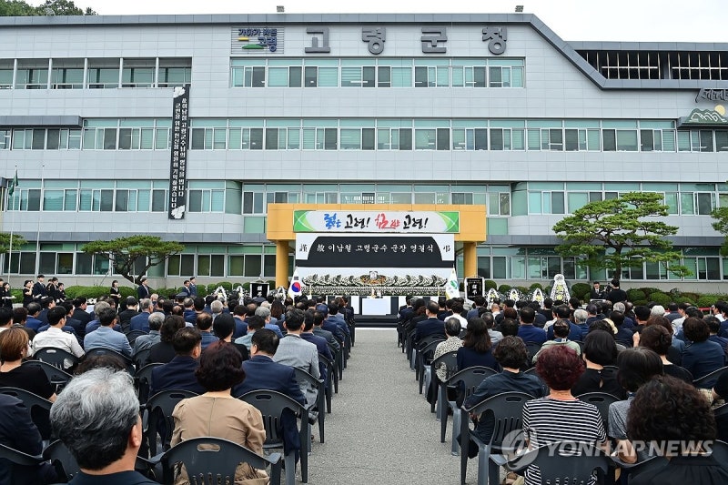 故 <b>이남철</b> 고령군수 군장 <b>영결식 엄수</b>