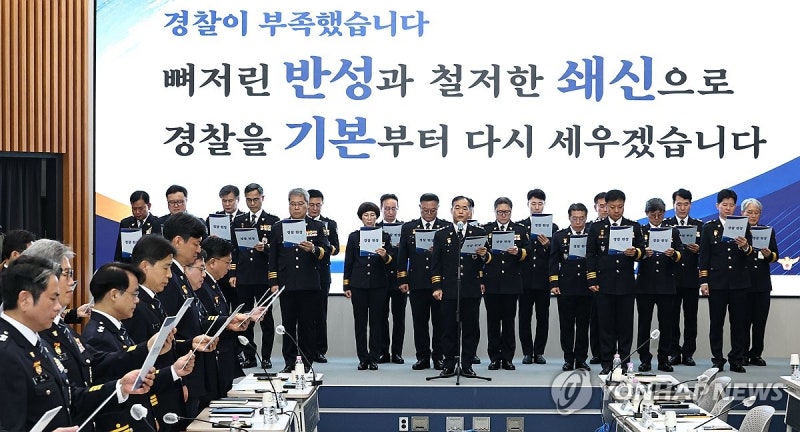 <b>경찰 개혁 전담기구</b> 내주 출범…"현장 달라져야 경찰 변화"
