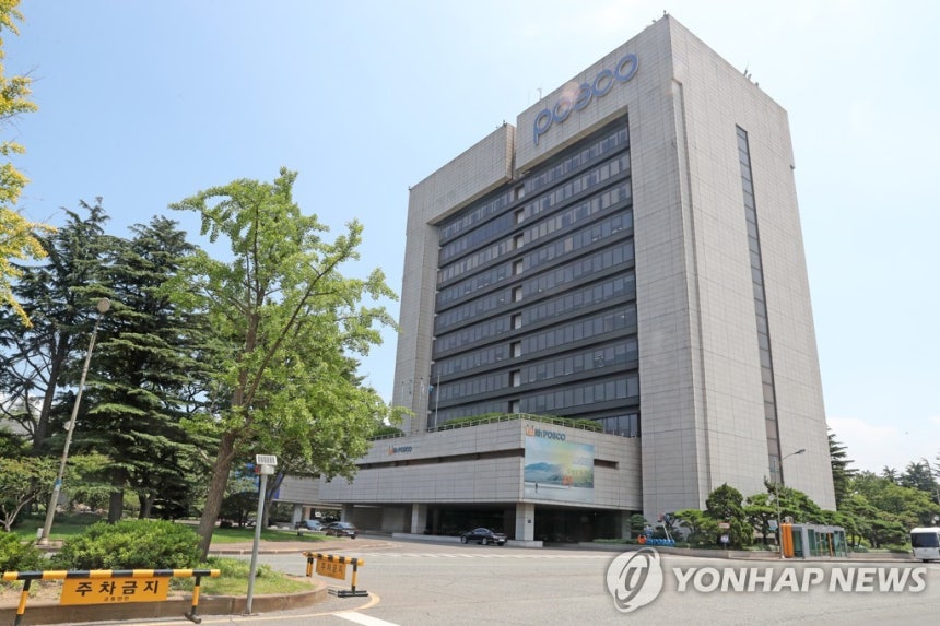 포스코 본사 [촬영 손대성]