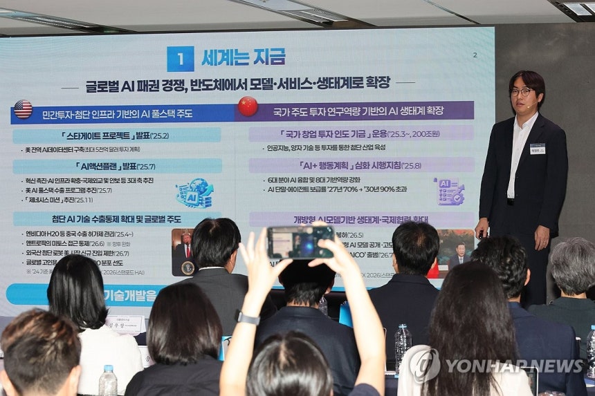 국가AI전략위 출범 1주년 성과보고회
(서울=연합뉴스) 임화영 기자 = 하정우 국가인공지능전략위원회 상근부위원장이 8일 서울스퀘어에서 열린 국가AI전략위 출범 1주년 성과보고회에서 'AI 3대 강국을 향한 정책 제언