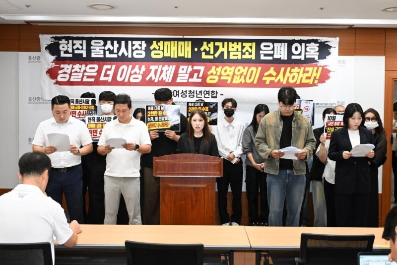 "성매매 의혹" 수사 촉구…<b>울산시장</b> "선동·억측"