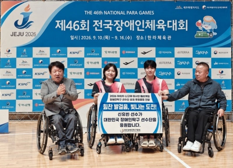 [<b>아시안게임</b>] 탁구 신유빈, 장애인 대표팀에 물품 후원