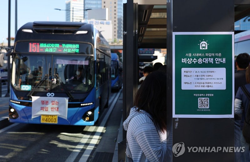 서울 시내<b>버스 파업</b> 'D-1'…노사, 막판 임금협상 줄다리기