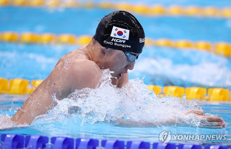 역영하는 <b>조성재</b>