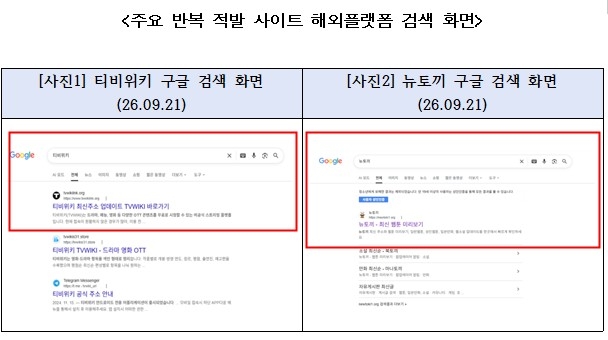 [더불어민주당 황정아 의원실 제공. 재판매 및 DB 금지]