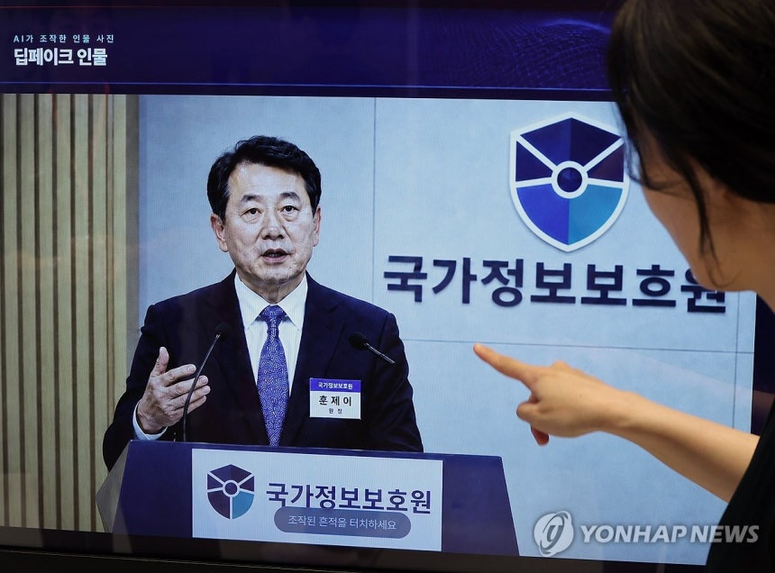 AI가 조작한 사진
[연합뉴스 자료사진. 재판매 및 DB 금지]