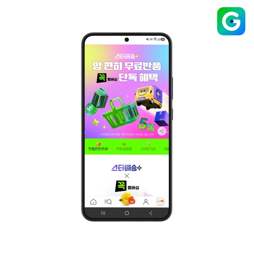 G마켓 무료반품
[G마켓 제공. 재판매 및 DB 금지]