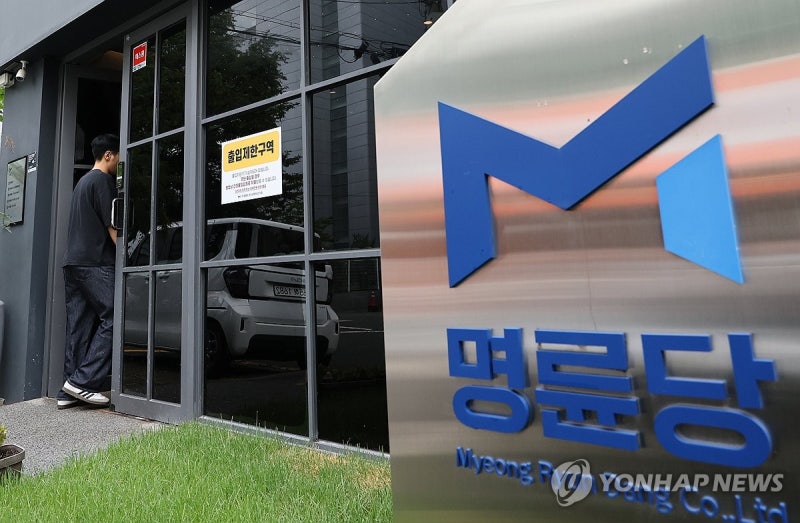 공정위, 명륜당·<b>이종근 회장</b> 고발…과징금 총 148억원