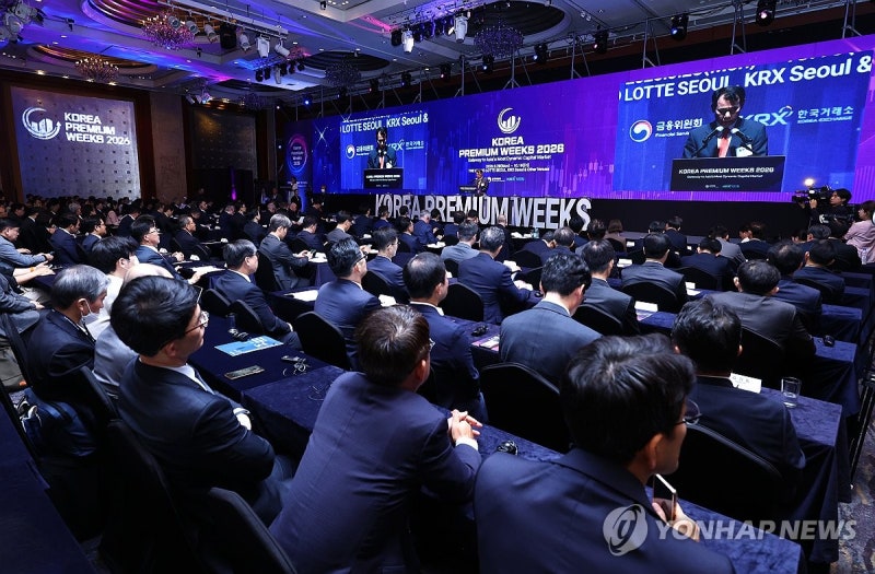 자본시장 기업설명 행사 '<b>코리아 프리미엄 위크</b>' 개막