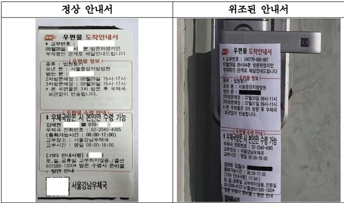 [우정사업본부 제공.재판매 및 DB 금지]