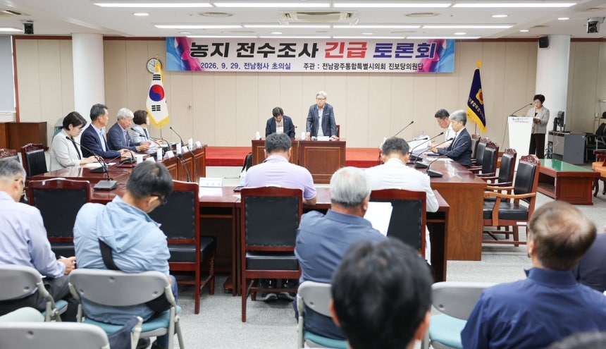 전남광주서 농지 저수조사 토론회 [전남광주통합특별시의회 제공.재판매 및 DB 금지]