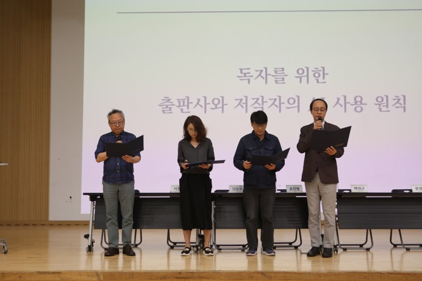 29일 서울시 마포구 마포중앙도서관에서 열린 한국출판인회의의 출판·AI 정책포럼에서 홍영완 한국출판인회의 회장(맨 오른쪽) 등이 '독자를 위한 출판사와 저작자의 AI 사용 원칙'을 발표하고 있다.[한국출판인회의 