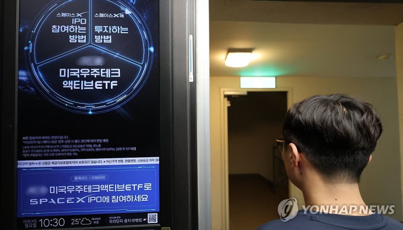 <b>상반기</b> '불장'·스페이스X 사태에…<b>금융</b>투자 <b>민원</b> 86% <b>급증</b>