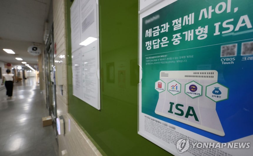 정부 세제개편안 ISA '핀셋 손질' (서울=연합뉴스) 이진욱 기자 = 정부는 세제 개편안 입법 예고 후 의견 수렴 중인 가운데 개인종합자산관리계좌(ISA)의 연간 납부 한도 이월과 계약기간을 핀셋 손질하는 방안을 