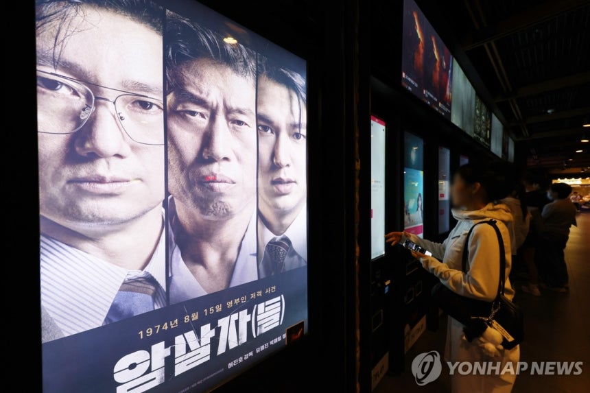 역사왜곡 논란 휩싸인 영화 '암살자(들)'
(서울=연합뉴스) 진연수 기자 = 사진은 이날 서울의 한 영화관에 걸린 '암살자(들)' 포스터. 2026.9.28 jin90@yna.co.kr