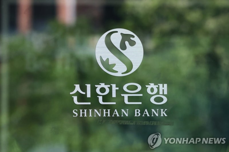 <b>신한은행</b>서 2만5천명 고객<b>정보 유출</b>…금융당국 긴급 현장조사(종합)