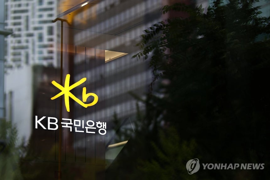KB국민은행 (서울=연합뉴스) 윤동진 기자 = 사진은 이날 국민은행 신관.2026.8.13 