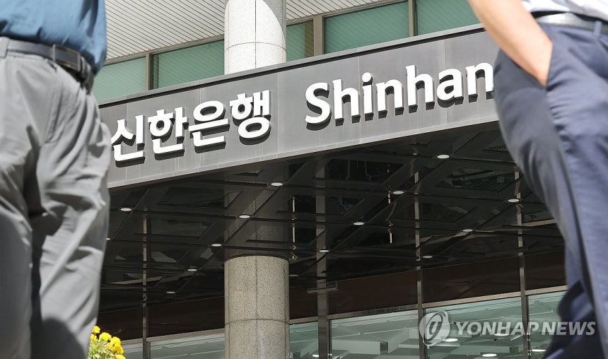 신한은행서 2만5천명 고객정보 유출 (서울=연합뉴스) 김주형 기자 = 1일 신한은행에서 대규모 해킹 사고가 발생해 약 2만5천명의 고객 정보가 유출된 것으로 알려졌다．금융권과 금융당국에 따르면,신한은행은 전날 대출