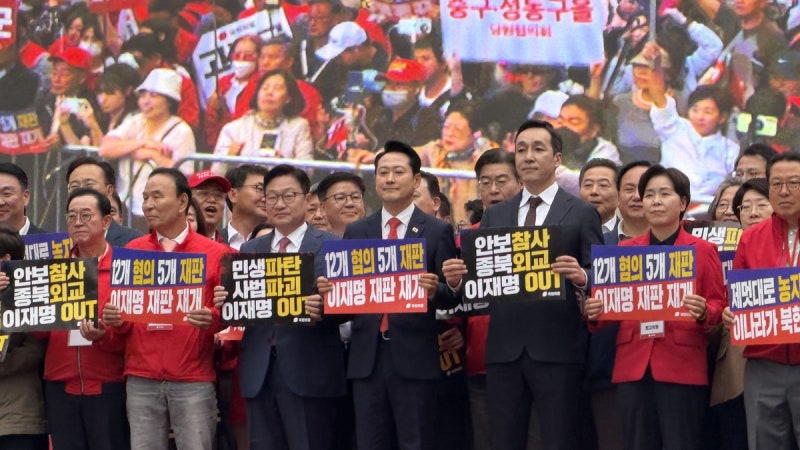 <b>국힘</b>, 대규모 <b>장외집회</b> 개최…"사법파괴·안보참사에 국민 분노"
