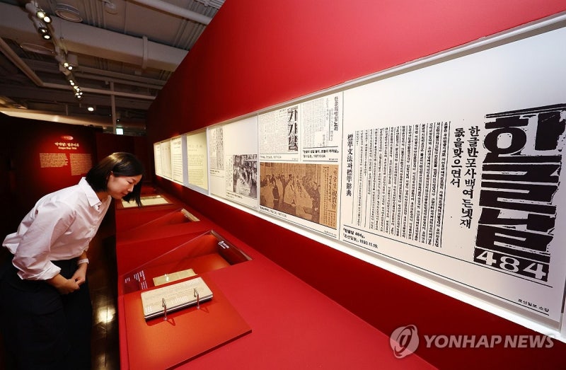[한글날100돌] "아름답고 눈물겨운 우리글"…10월 9일에 스민 100년의 기...