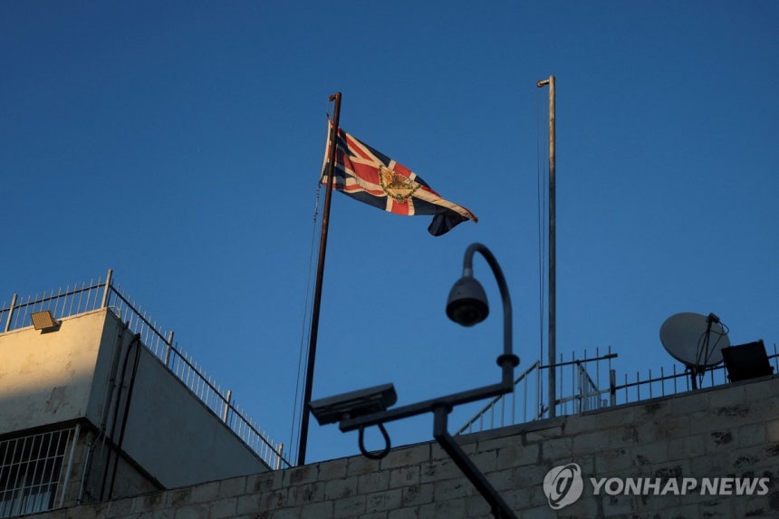 예루살렘에 있는 영국 영사관
[로이터=연합뉴스 자료사진. 재판매 및 DB 금지]