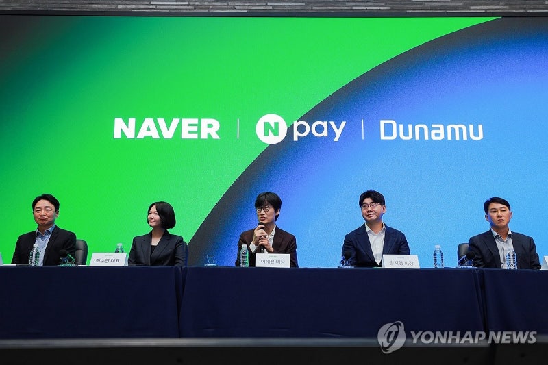 <b>두나무</b>·네이버파이낸셜 <b>주식교환</b> 또 <b>연기</b>…내년 3월 예정