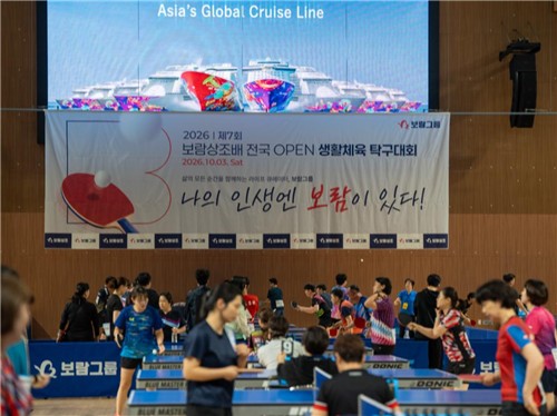 7년 만에 700명 집결! 보람상조배 생활 탁구대회 열기 후끈