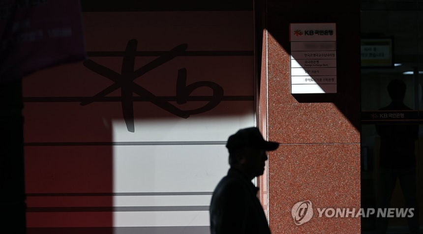 KB국민은행도 고객정보 유출 (서울=연합뉴스) 김인철 기자 = 신한은행에 이어 KB국민은행에서도 해킹으로 고객 정보가 유출되는 사고가 발생한 2일 서울 시내의 한 KB국민은행 모습.이날 금융당국과 금융권 등