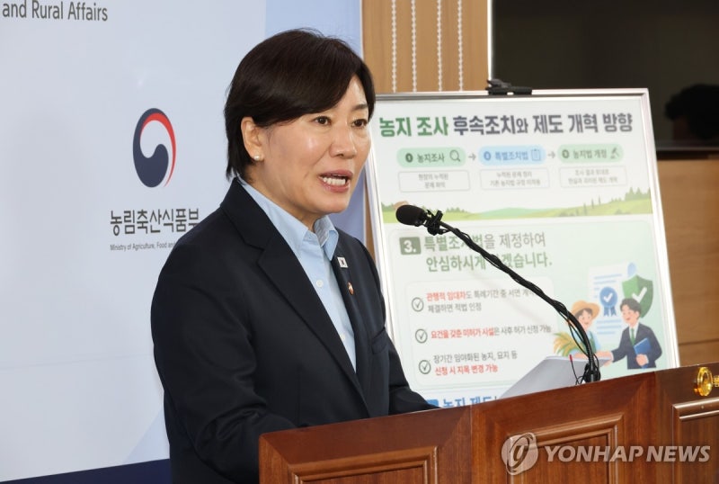 <b>정부</b>, 상속·고령농·임대차 농지 등은 전수조사 <b>처분서 제외</b>(종합)