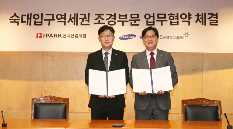IPARK현대산업개발, '5천500억원' 숙대입구역세권 재개발 공략