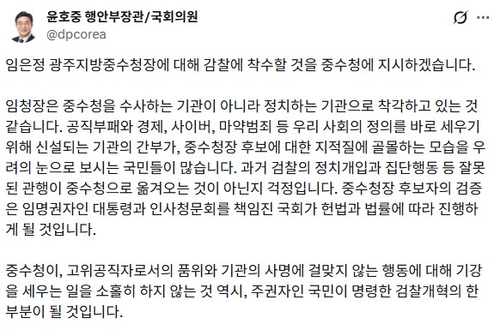 윤호중 행안장관,<a href=