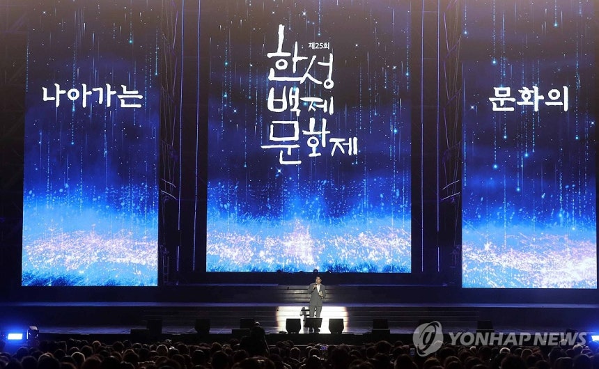 지난해 제25회 한성백제문화제 [송파구 제공.재판매 및 DB 금지] 